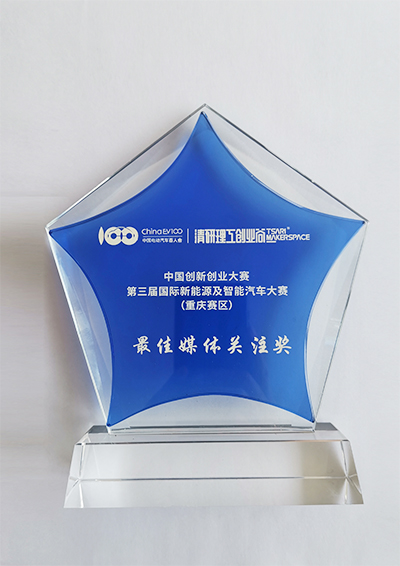 最佳媒體關注獎